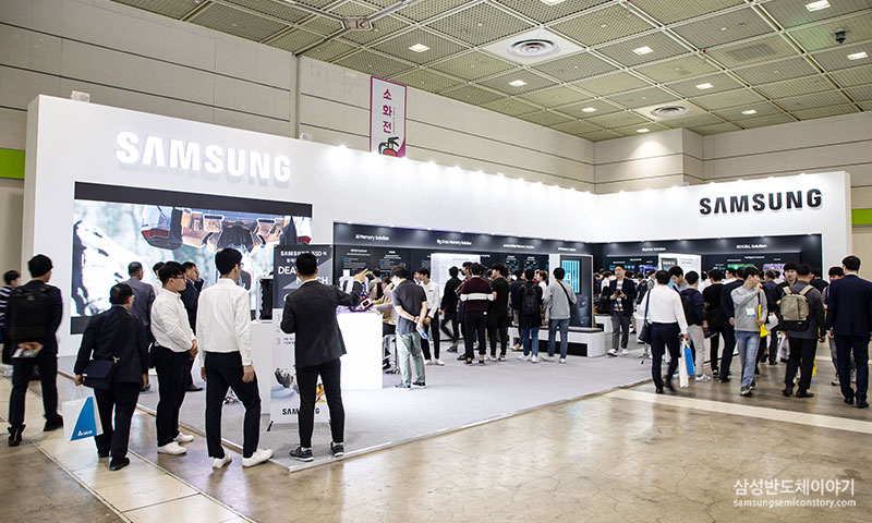 제 21회 반도체대전에 마련된 삼성전자 부스