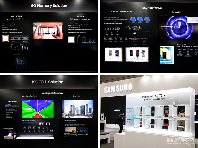  5G 시대를 이끌어 갈 삼성전자의 다양한 반도체 제품들