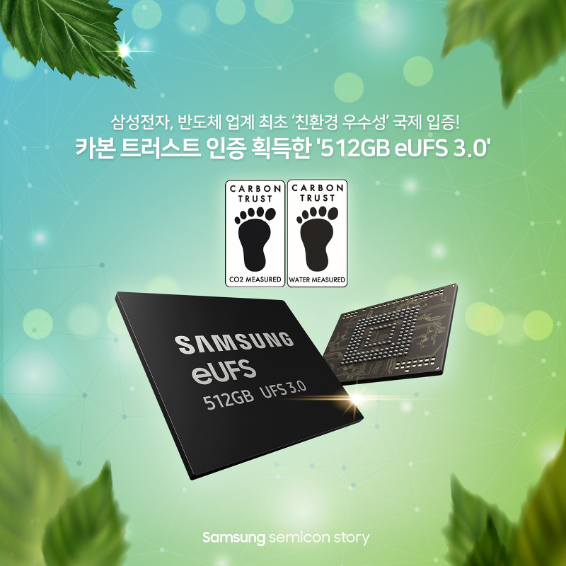 512GB eUFS 3.0 1