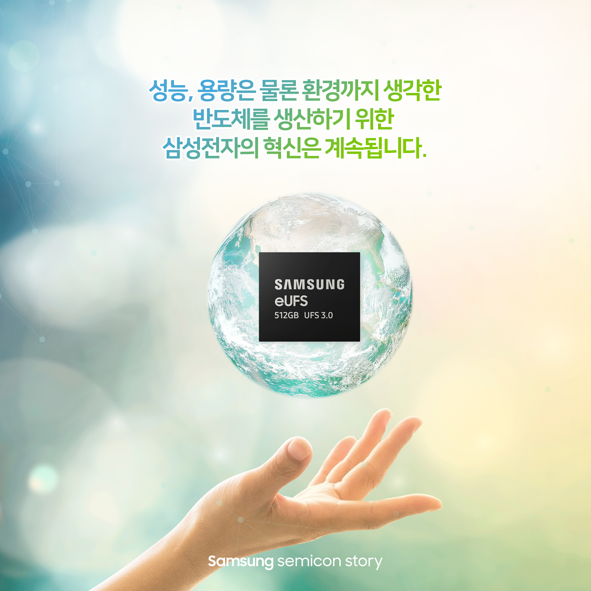 512GB eUFS 3.0 9