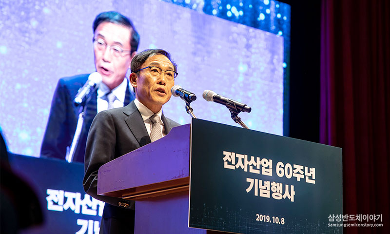 전자산업 60주년