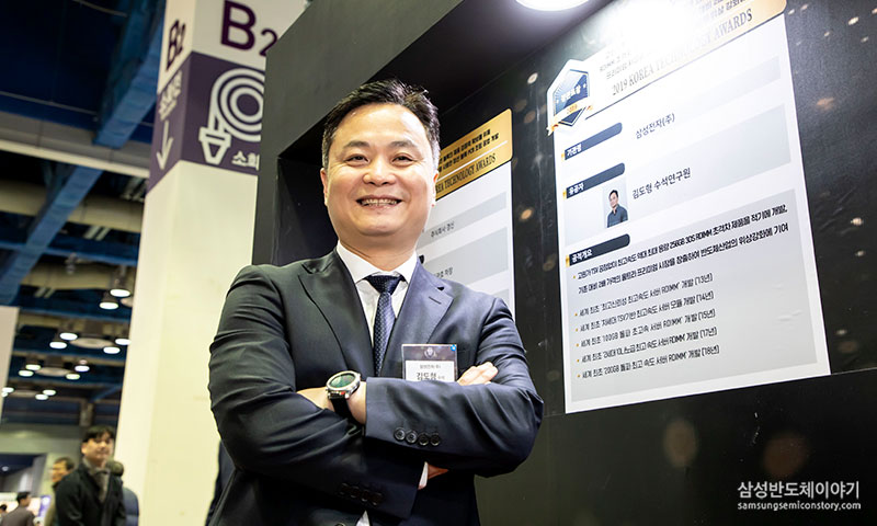 삼성전자 메모리사업부 DRAM Solution팀 김도형 님