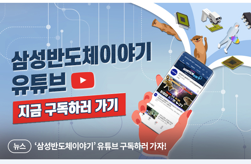 삼성 유튜브 구독하기 링크
