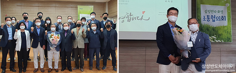 삼성전자, 화성 4월 소통협의회 회의