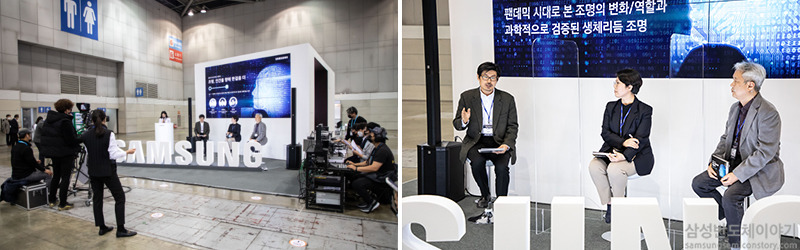 팬데믹 시대로 본 조명의 변화/역할과 과학적으로 검증된 생체리듬 조명 설명중
