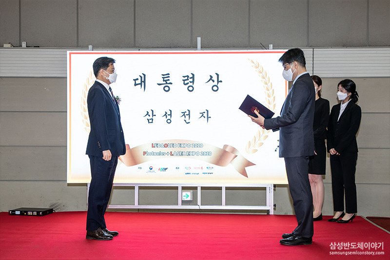 삼성전자, ‘2020 국제광융합엑스포’에서 인간중심조명으로 대통령상 수상
