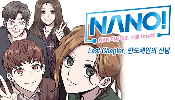 나노 20