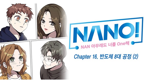 나노 16