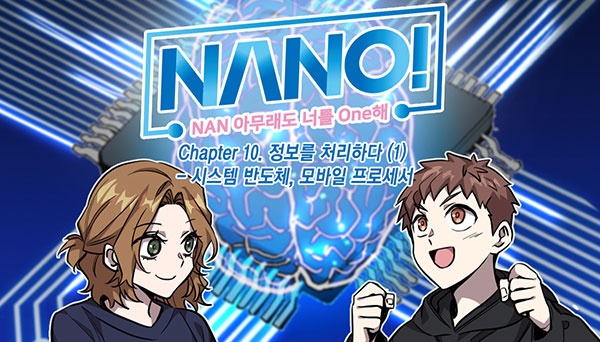 나노10