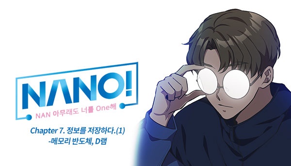 나노7