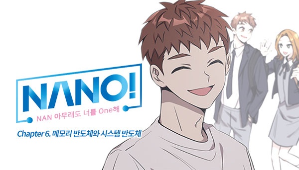 나노6