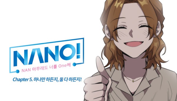 나노5
