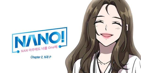 나노2