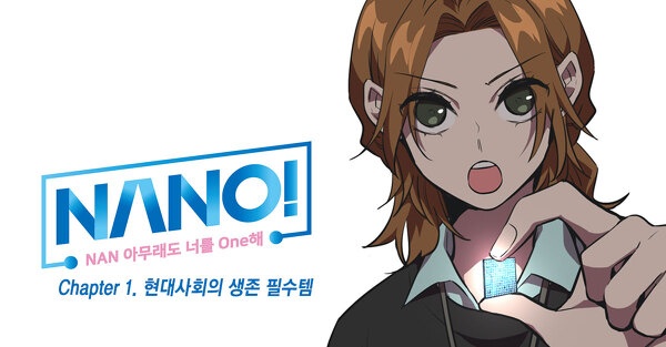 나노1