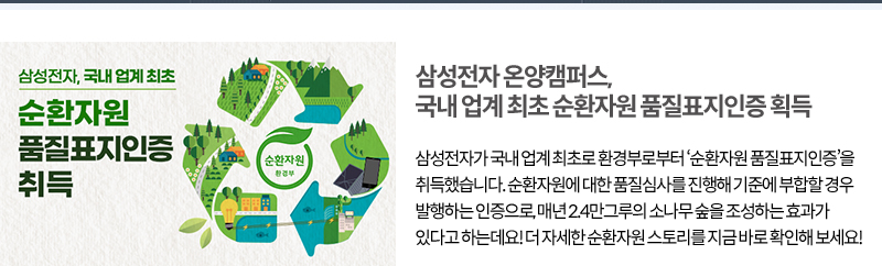 순환자원 품질표지인증 취득