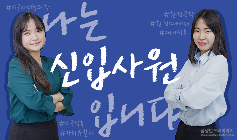 [나는 신입사원입니다! EP.1]