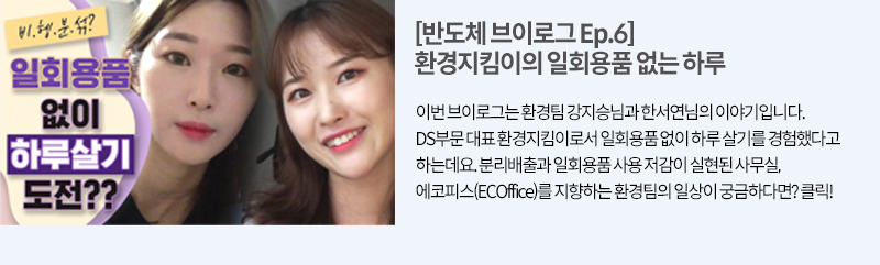환경 지킴이의 일회용품 없는 하루 브이로그