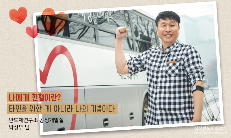 동절기 헌혈 캠페인