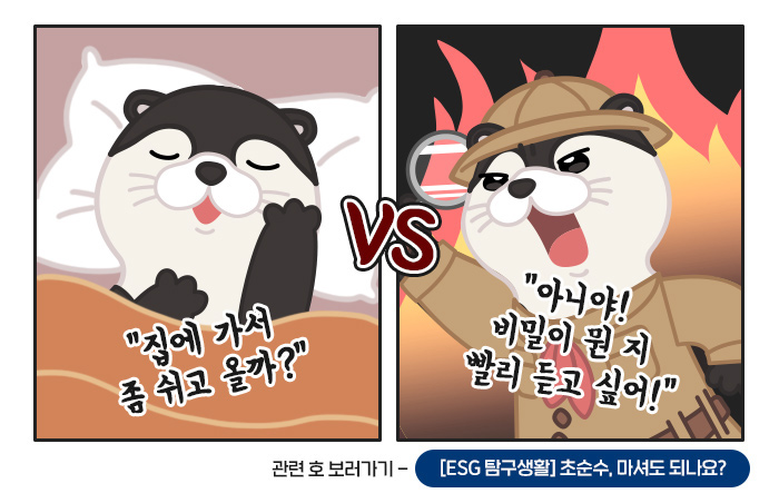 [ESG 탐구생활] 삼성전자 캠퍼스에 물벼룩이?!