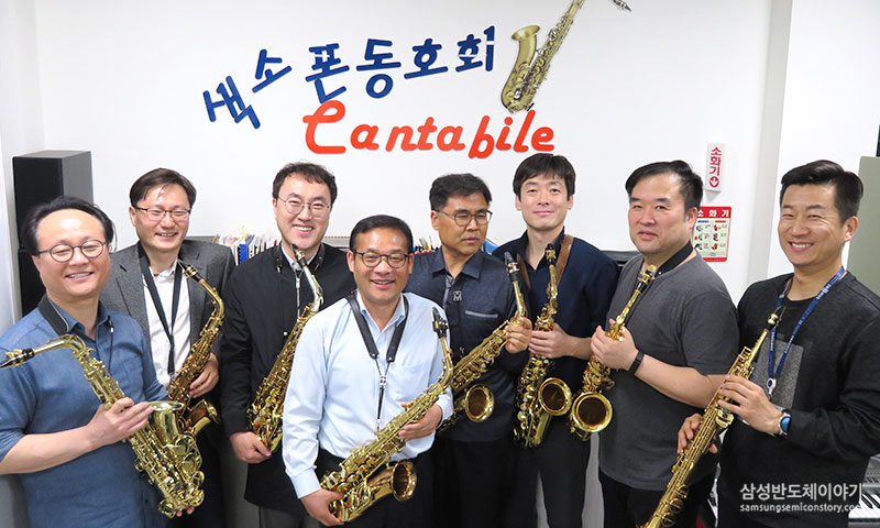 20년의 역사를 자랑하는 색소폰 동호회 ‘칸타빌레’