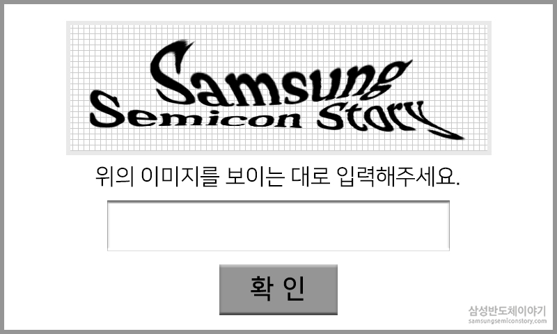 캡차 예제