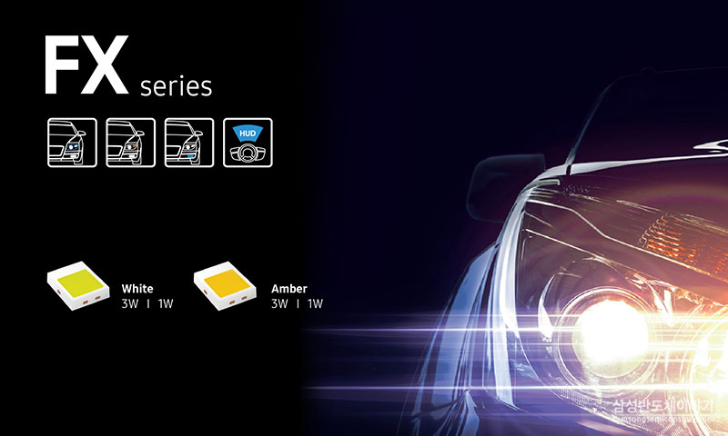 고성능 차량용 LED 3