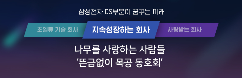 나무를 사랑하는 사람들 ‘뜬금없이 목공 동호회’