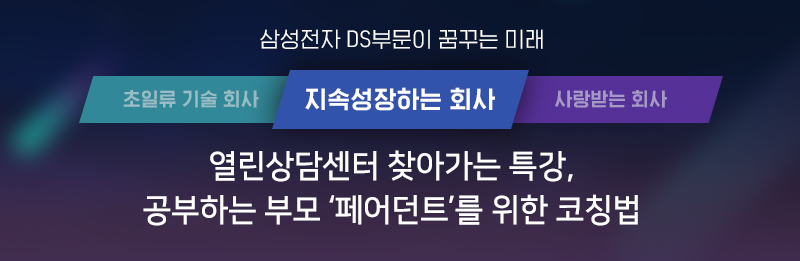  ‘페어던트’를 위한 코칭법 