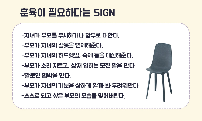버릇코칭