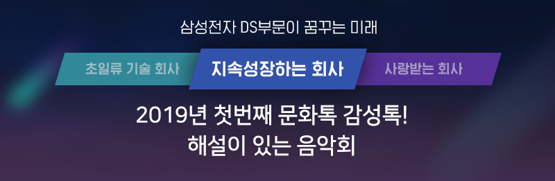 해설이 있는 음악회 1