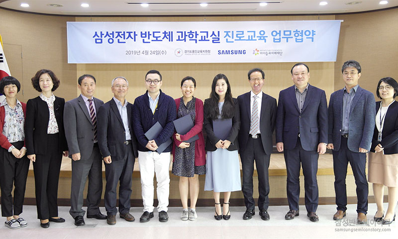반도체과학교실