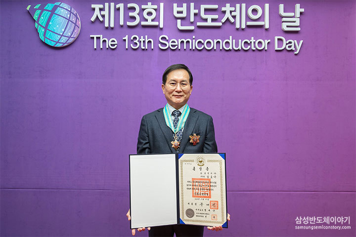 ▲'은탑산업훈장'을 수상한 반도체연구소장 강호규 부사장
