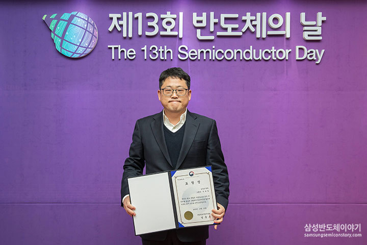 ▲'산업통상자원부장관표창'을 수상한 글로벌인프라총괄 Foundry P기술팀 전봉길님