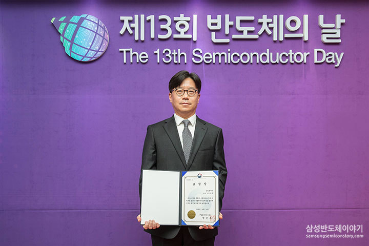 ▲'산업통상자원부장관표창'을 수상한 글로벌인프라총괄 메모리계측기술팀 손영훈님