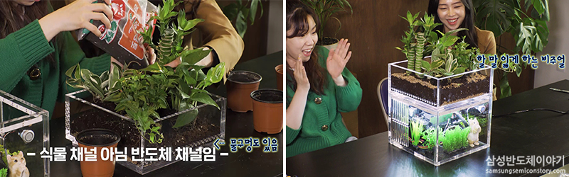 삼성전자X서울리안, 친환경 PC 만들기 콜라보