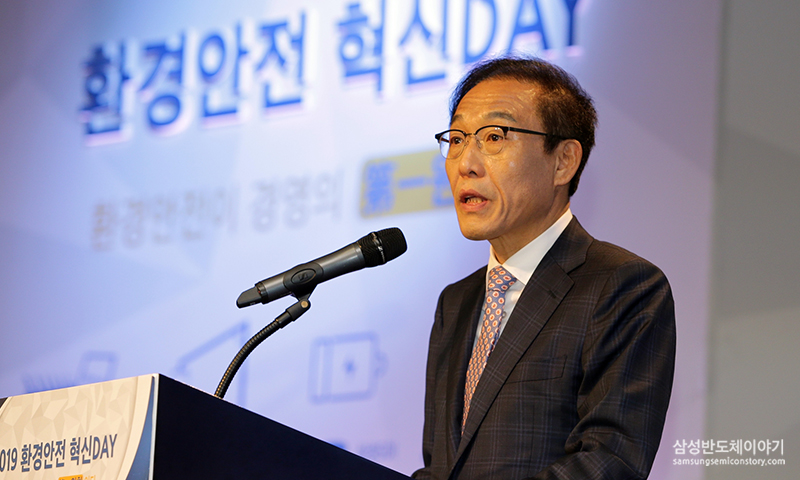 ▲ 삼성전자 화성캠퍼스 부품연구동(DSR)에서 열린 '2019 환경안전 혁신DAY'에서 개회사를 하고 있는 삼성전자 대표이사 김기남 부회장