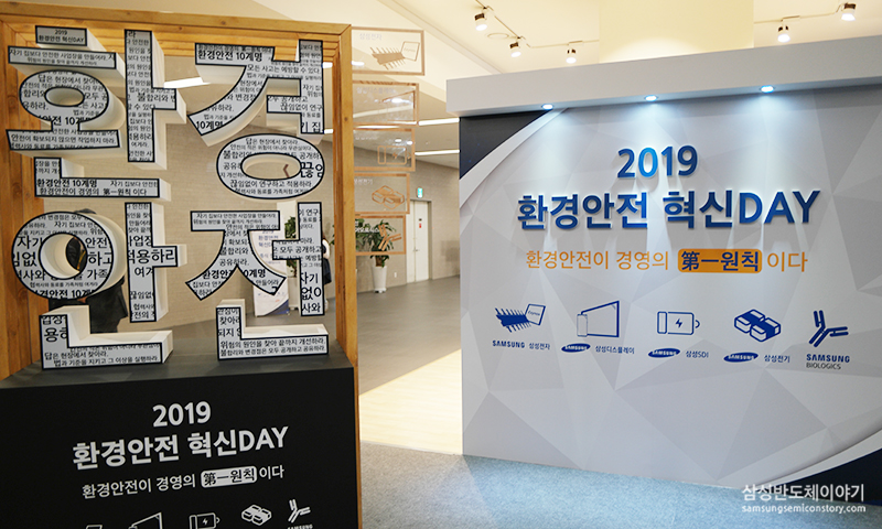▲ 각 사의 환경안전 우수 혁신 사례가 전시된 화성캠퍼스 부품연구동(DSR)