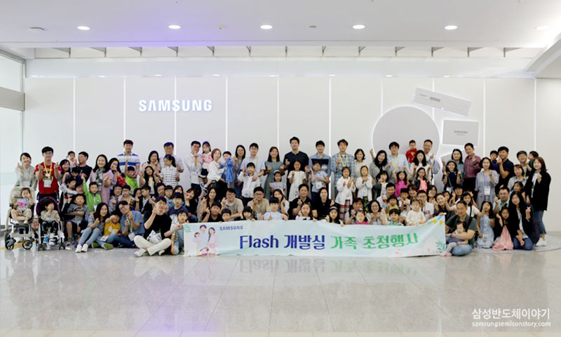 메모리 Flash 개발실 가족초청행사