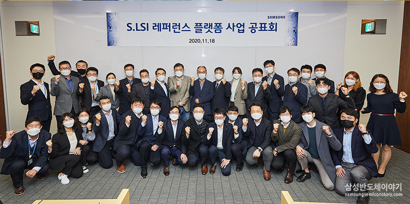S.LSI 레퍼런스 플랫폼 사업 공표회 단체 사진