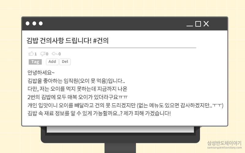 메뉴건의내용
