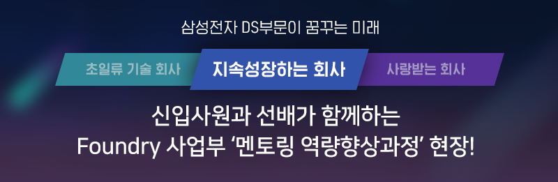 멘토링 역량향상과정