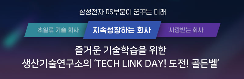 도전! 골든벨