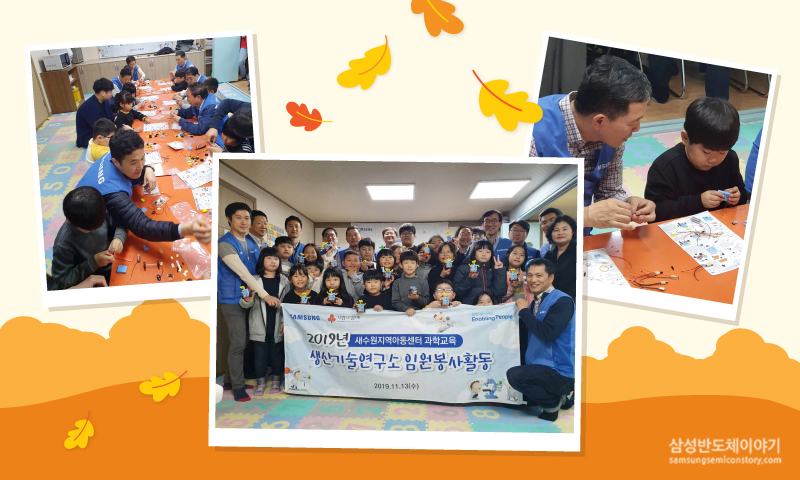 새수원지역아동센터
