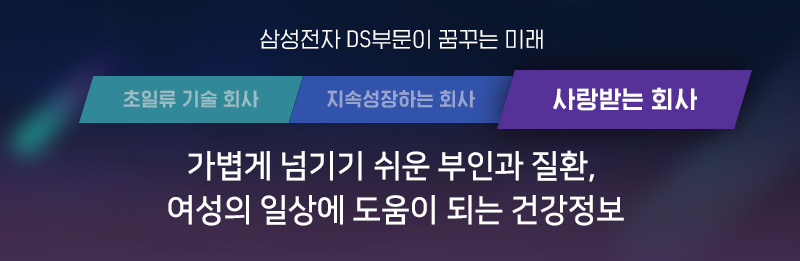 가볍게 넘기기 쉬운 부인과 질환, 여성의 일상에 도움이 되는 건강정보