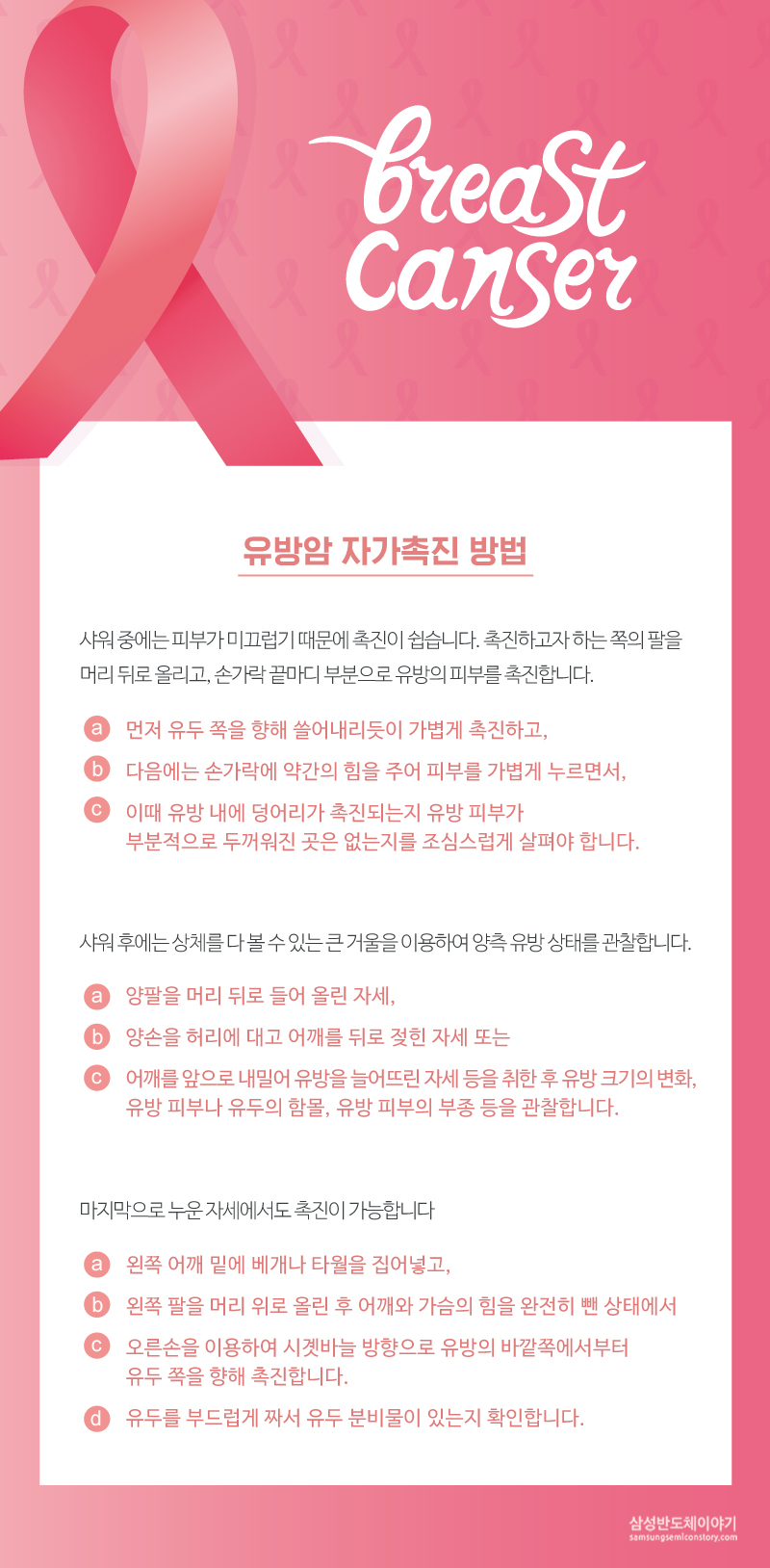유방암