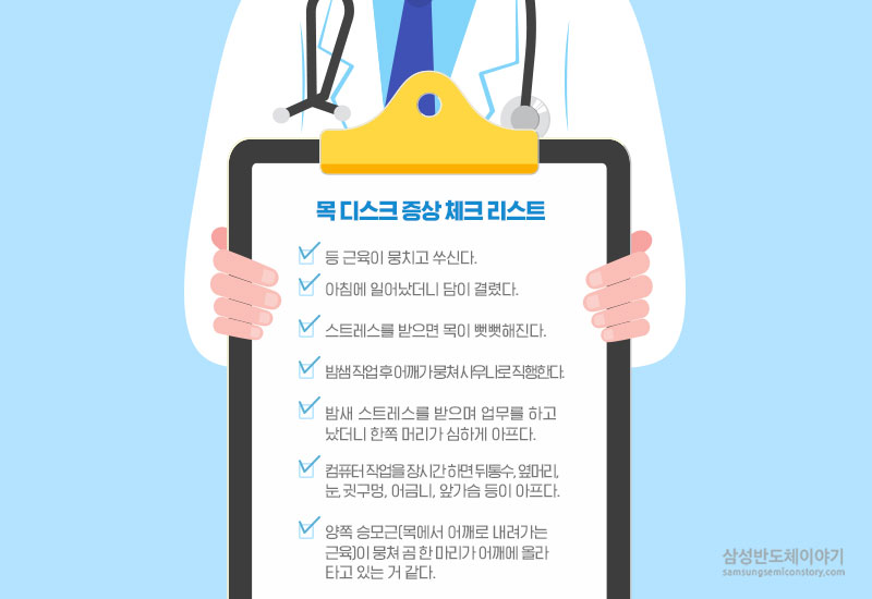 목 디스크를 의심할 만한 일상 속 증상