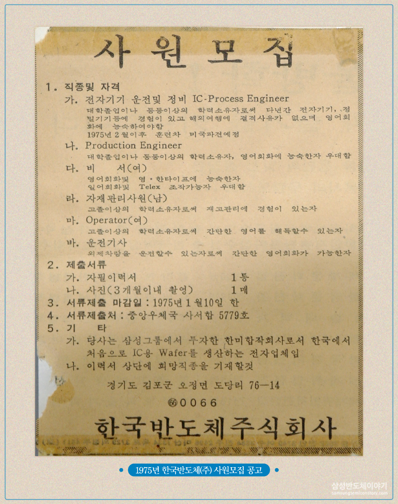 사원모집 공고
