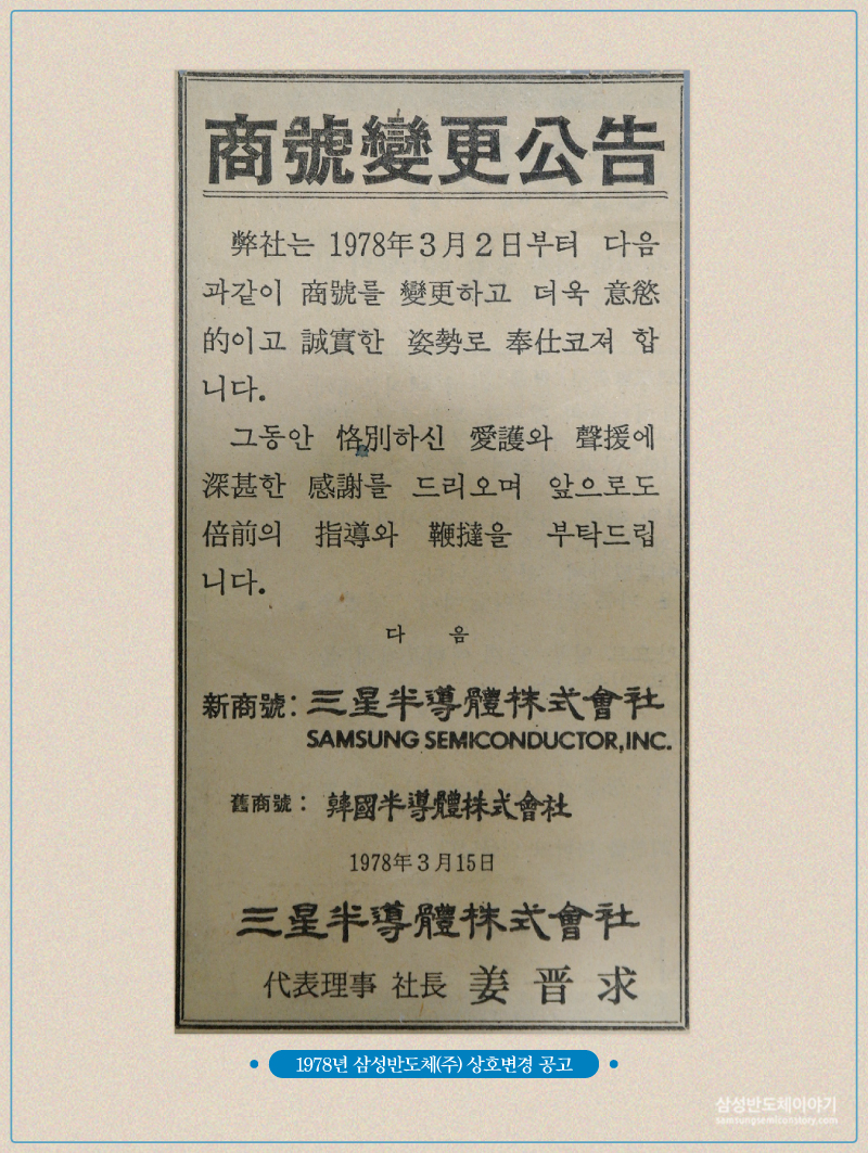 상호변경 공고