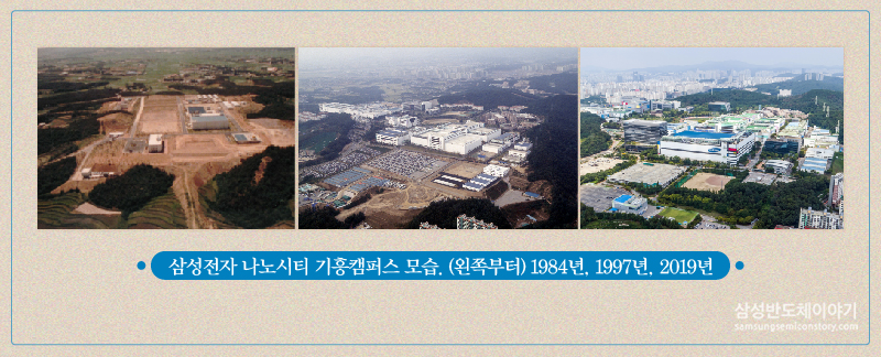 기흥