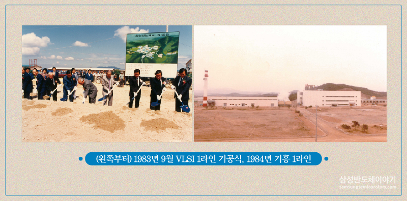 기흥1라인